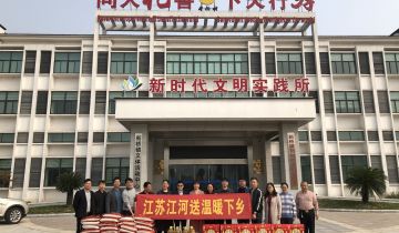 暖心！江苏榴莲视频色下载给孤寡老人送温暖