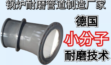 锅炉榴莲视频破解版制造厂家-德国小分子耐磨技术[榴莲视频色下载]