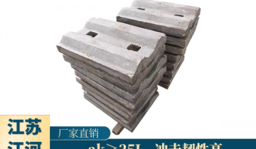 钢球磨煤机榴莲视频污黄-ak≥25J冲击韧性高[榴莲视频色下载]