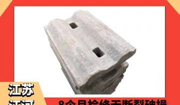 耐磨高铬合金榴莲视频污黄-8个月检修无断裂破损[榴莲视频色下载]
