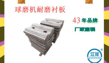 球磨机耐磨榴莲视频污黄-安装无误差[榴莲视频色下载]