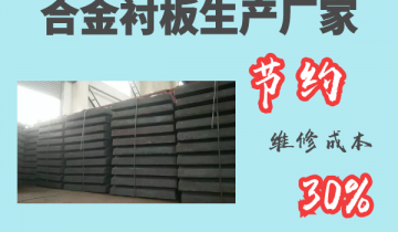 合金榴莲视频污黄生产厂家-节约维修成本30%[榴莲视频色下载]