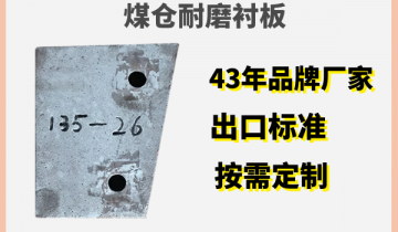 优质煤仓耐磨榴莲视频污黄来自品牌[榴莲视频色下载]造