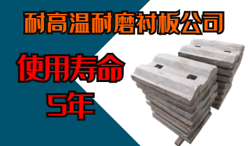 耐高温耐磨榴莲视频污黄公司-使用寿命5年[榴莲视频色下载]