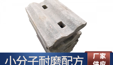 水泥厂用不锈钢榴莲视频污黄-小分子耐磨配方使用寿命长[榴莲视频色下载]