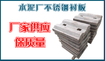 水泥厂不锈钢榴莲视频污黄-厂家供应保质量[榴莲视频色下载]