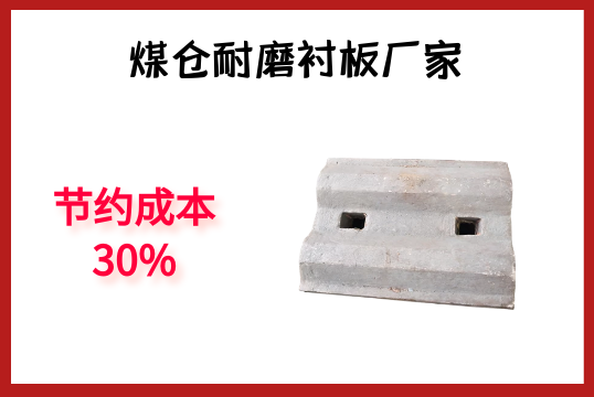 煤仓耐磨榴莲视频污黄厂家-节约成本30%[榴莲视频色下载]