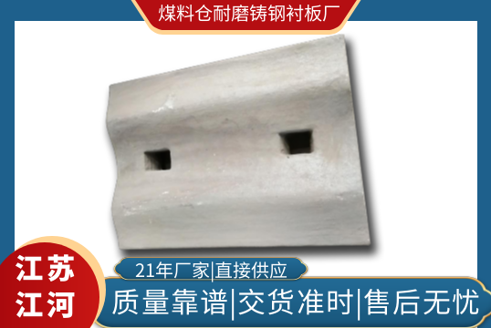 找对煤料仓耐磨铸钢榴莲视频污黄厂可以带来什么好处[榴莲视频色下载]