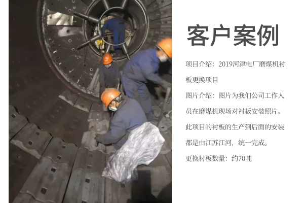 磨机榴莲视频污黄采购-客户案例.png