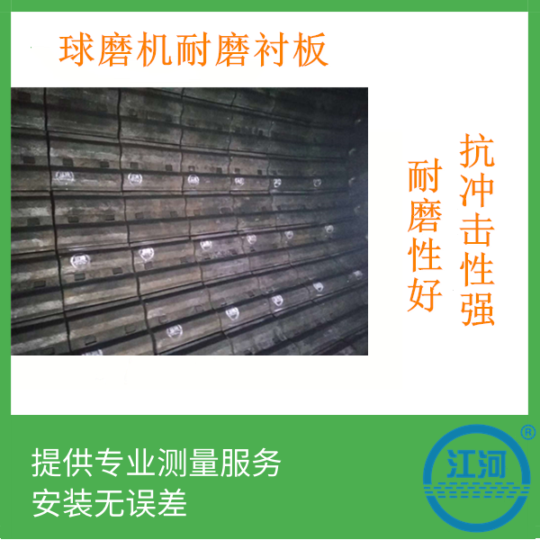 球磨机耐磨榴莲视频污黄