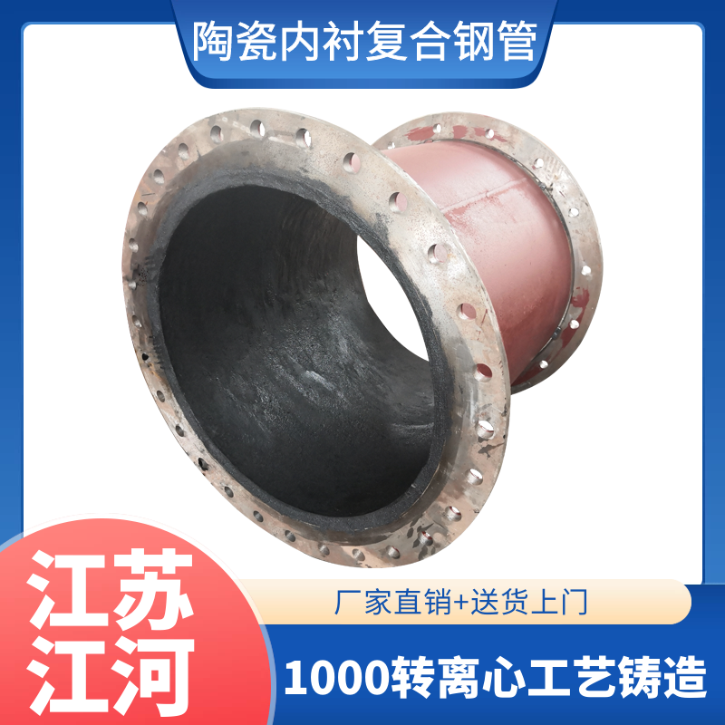 矿用陶瓷复合榴莲视频破解版