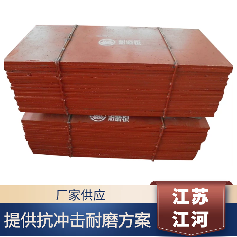 合金耐磨榴莲视频污黄价格