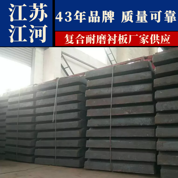 复合耐磨榴莲视频污黄厂家供应