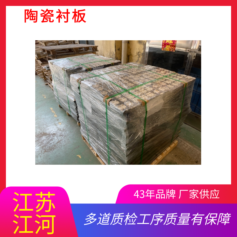 耐磨陶瓷榴莲视频污黄厂
