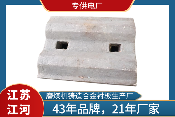 磨煤机铸造合金榴莲视频污黄生产厂