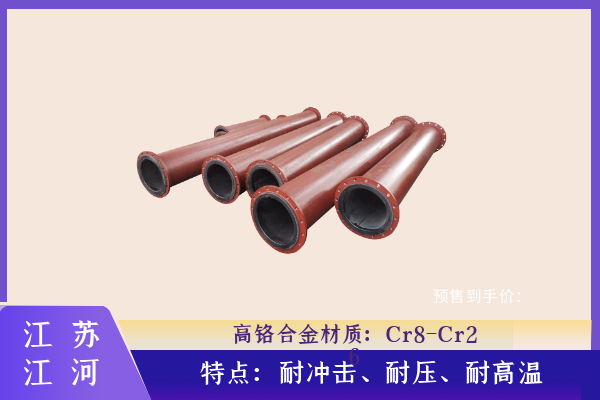 高铬合金榴莲视频破解版