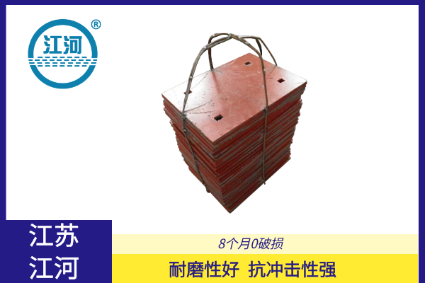 高铬合金耐磨榴莲视频污黄厂家 高铬合金耐磨榴莲视频污黄厂家