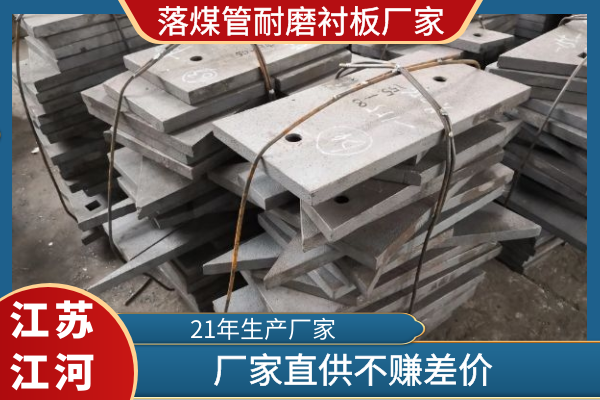 落煤管耐磨榴莲视频污黄厂家