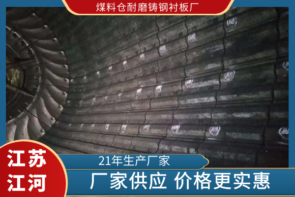 煤料仓耐磨铸钢榴莲视频污黄厂