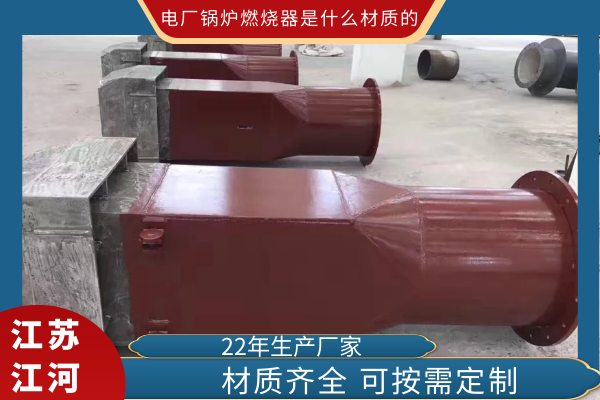 电厂榴莲视频APP官网下载是什么材质的