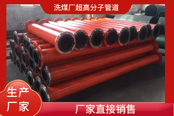 超高分子量聚乙烯榴莲视频破解版