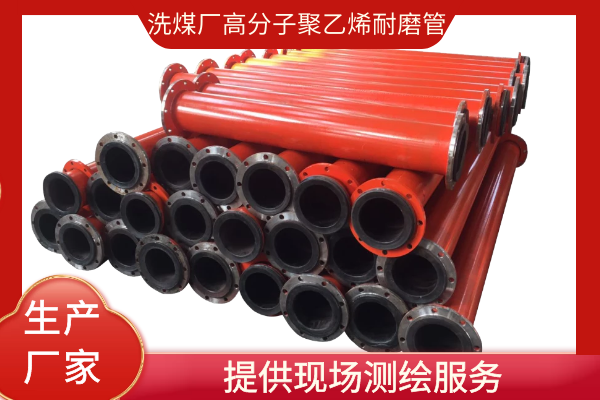 高分子聚乙烯榴莲视频破解版厂家