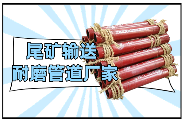 尾矿输送榴莲视频破解版