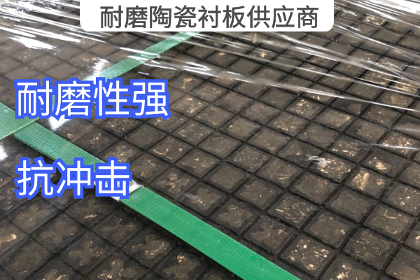 耐磨陶瓷榴莲视频污黄供应商