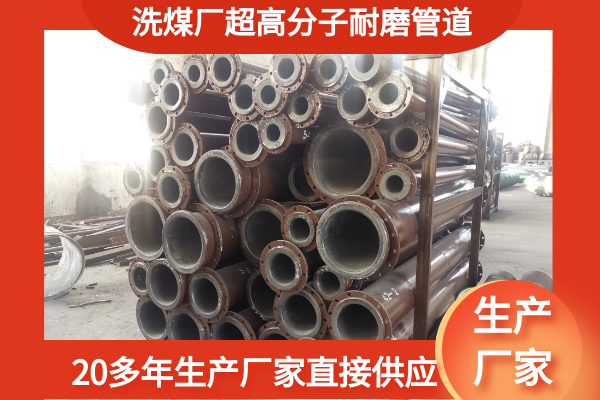 超高分子量聚乙烯榴莲视频破解版