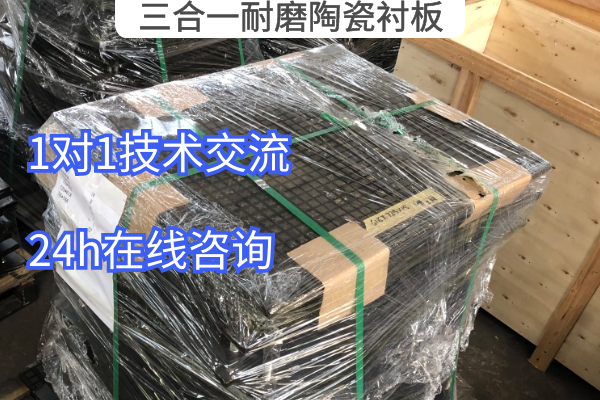三合一耐磨陶瓷榴莲视频污黄