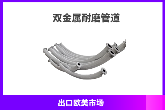 榴莲视频破解版双金属耐磨弯头 榴莲视频破解版双金属耐磨弯头