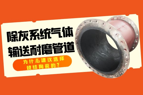 除灰系统气体输送榴莲视频破解版