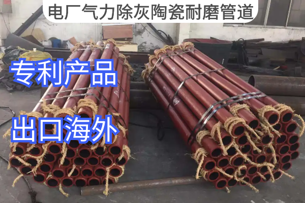 电厂气力除灰陶瓷榴莲视频破解版