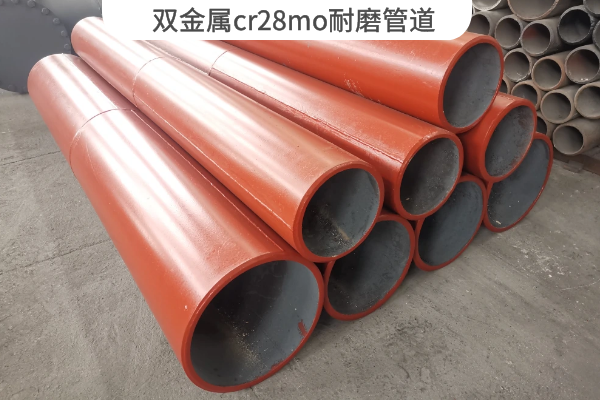 双金属cr28mo榴莲视频破解版