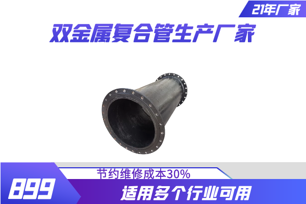 DN300矿山用榴莲视频破解版