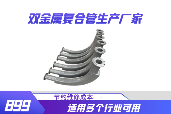 双金属cr28mo榴莲视频破解版